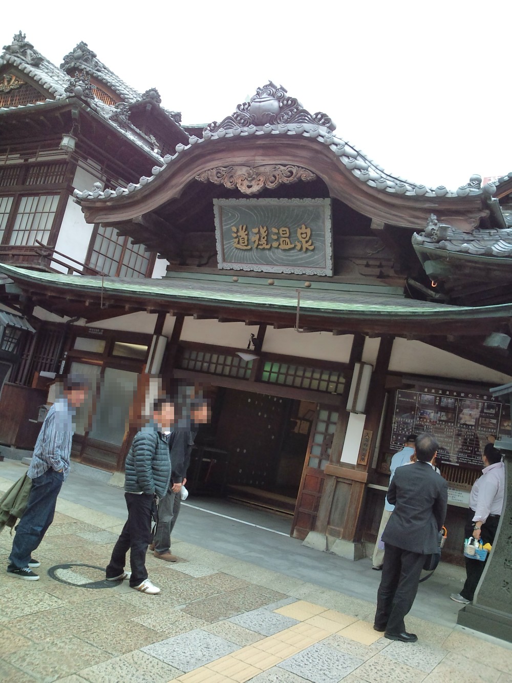 道後温泉